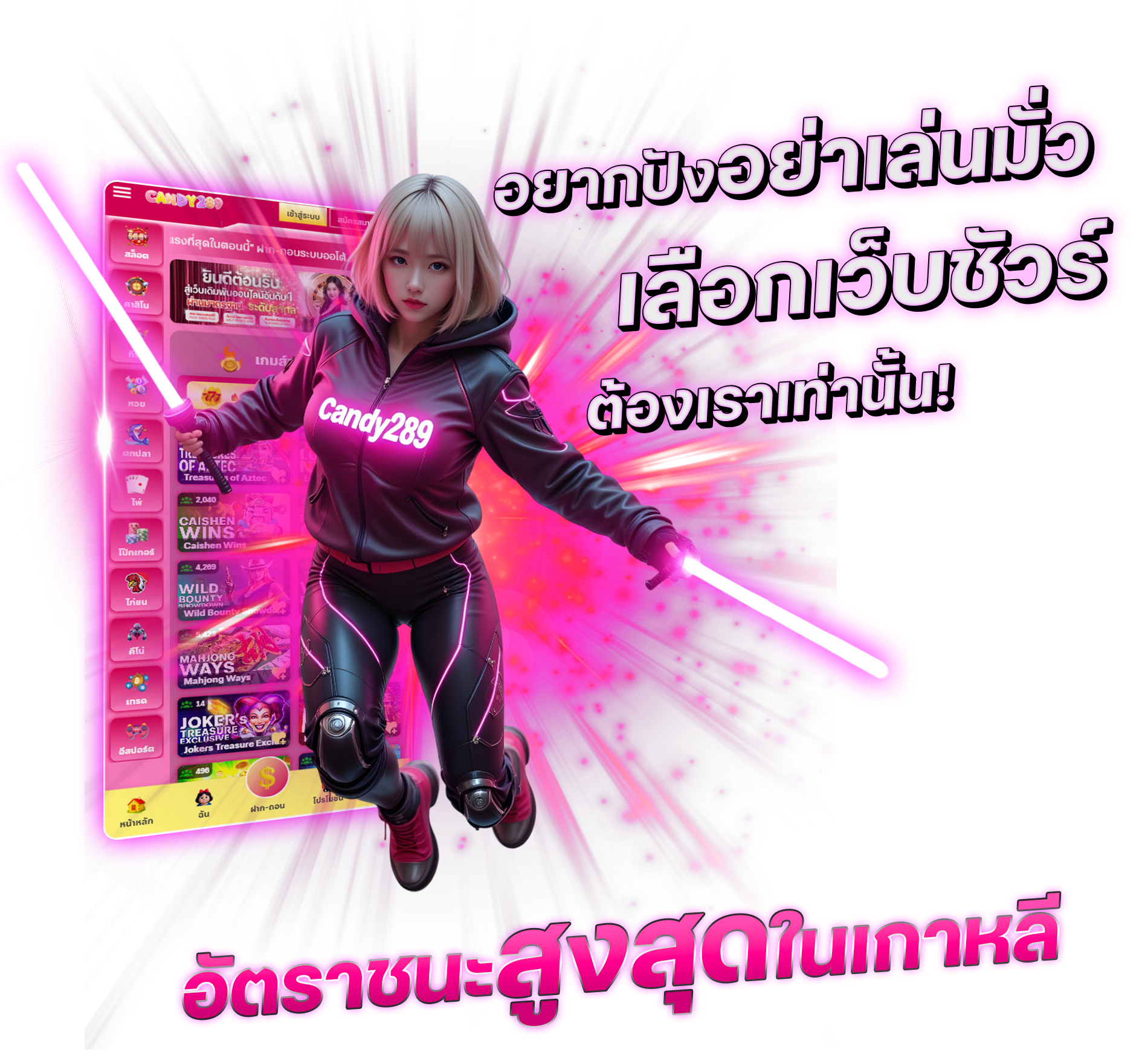 โปรโมท