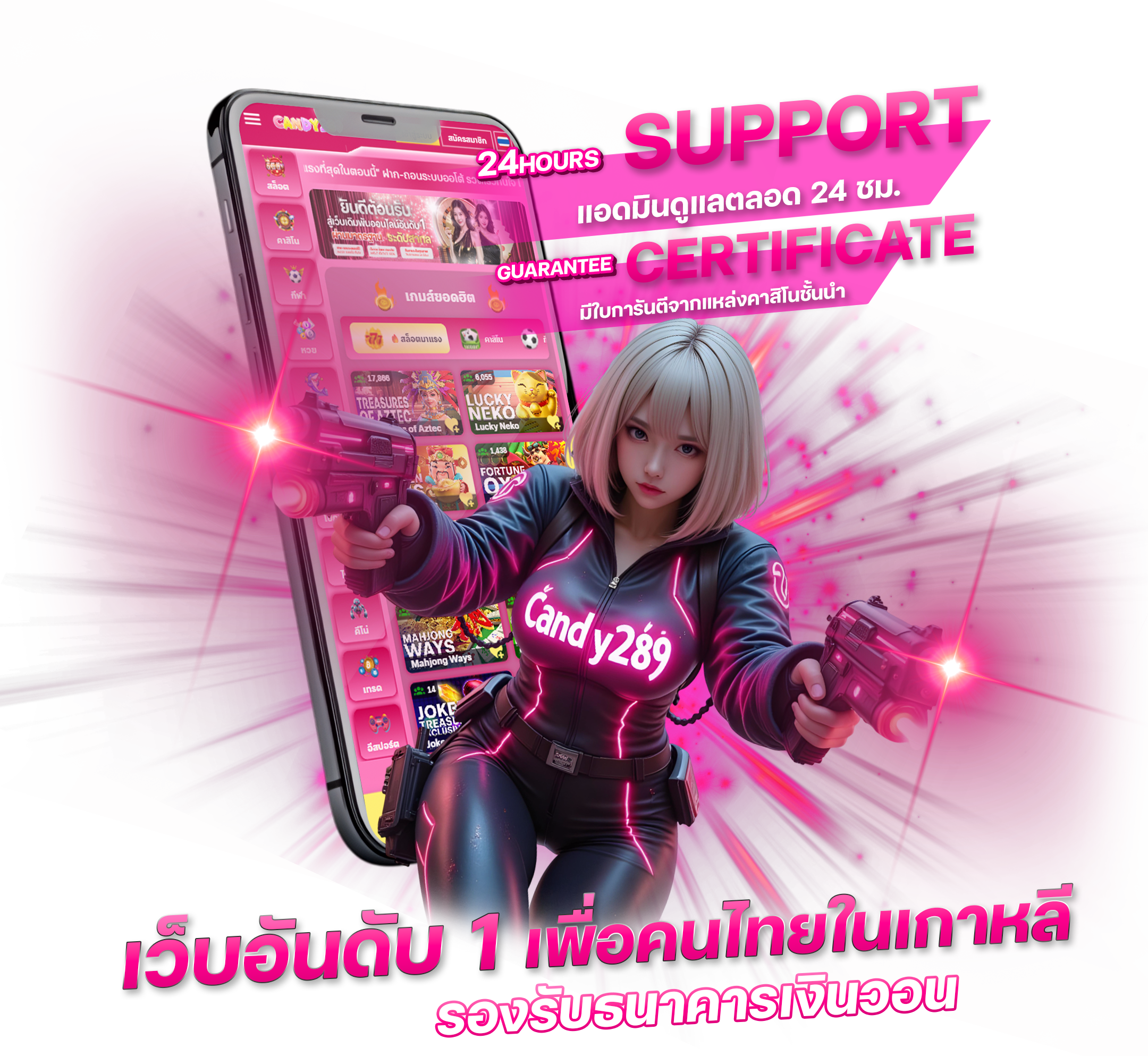 โปรโมท